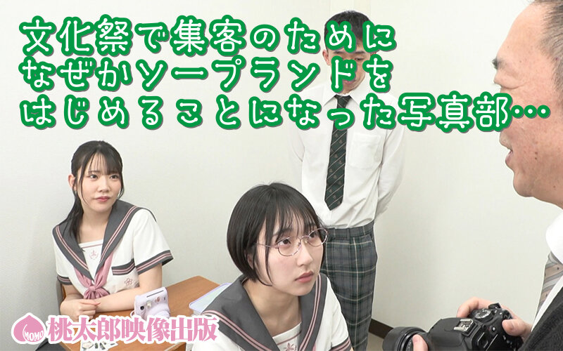 裏風俗学園祭 エロかわ巨乳女子○生の密着ご奉仕ソーププレイ 糸井瑠花＆桜ゆの - サンプル画像 - 11