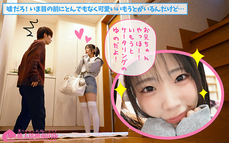いもうとケータリングサービス アニ声もカラダもボク専用！Gカップ妹に合法イチャラブ中出しセックス！ 桜ゆの - サンプル画像 - 3