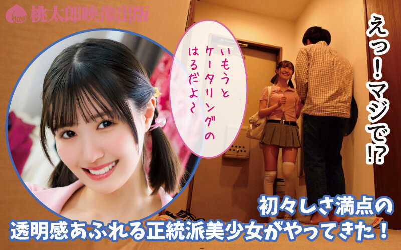 いもうとケータリングサービス 透明感1000％のスレンダー妹を24時間いつでも召喚！超敏感乙女がエンドレス絶頂でイキまくりながら無制限ご奉仕 青葉はる - サンプル画像 - 3