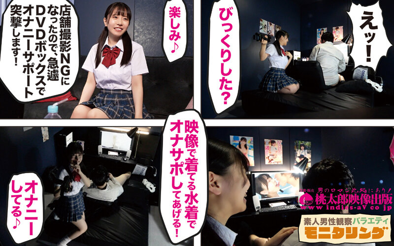 シロウト観察 モニタリング 穏やかこなっちゃんの真摯S！本人登場＆憧れの生ハメ撮りで夢のDVD鑑賞店編 柏木こなつ - サンプル画像 - 1