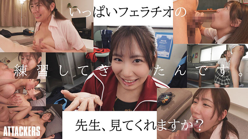 先生、放課後フェラチオ教えてください。 七海那美 - サンプル画像 - 6