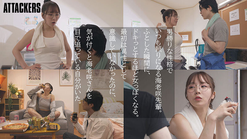 バイト先のガテン系お姉さんに嫌な事全部忘れられるほどの全肯定励ましセックスで何度も抜かれまくった僕。 海老咲あお - サンプル画像 - 3