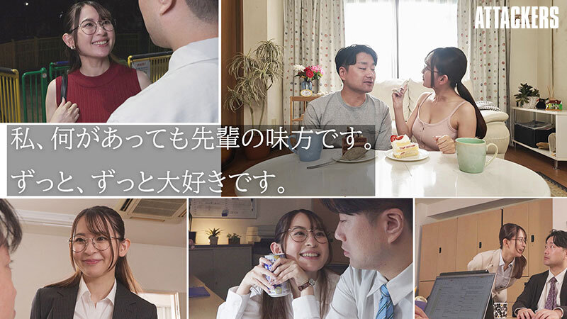 冴えないモテない女性不信の僕を全肯定してくれる職場の後輩に身も心も溶けるほど精子抜かれまくった数日間。 梓ヒカリ - サンプル画像 - 1