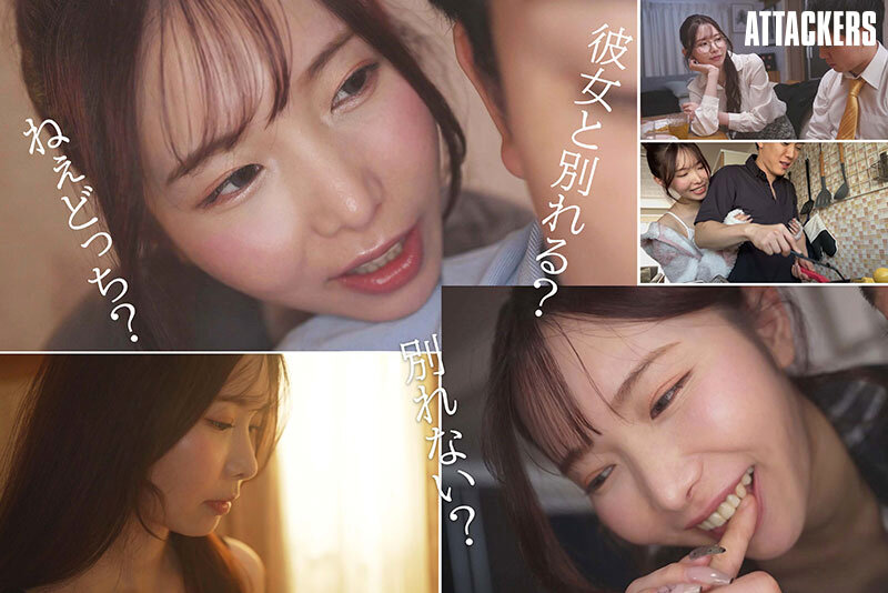 キミが彼女と別れてくれるまで射精させ続けてやるからね。 響蓮 - サンプル画像 - 1
