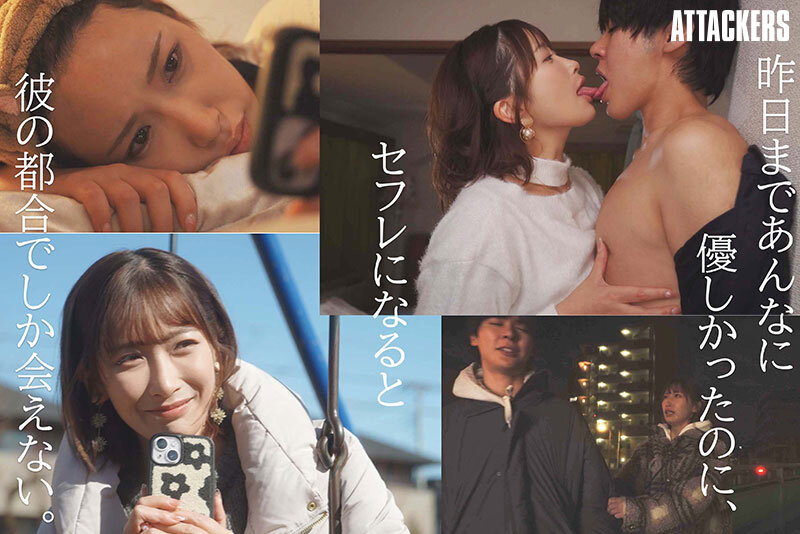 「私のセックスなしじゃ生きられないカラダにしてあげる」 彼氏がセフレになった日から、もう一度振り向いてもらう為の50日間。 美園和花 - サンプル画像 - 1