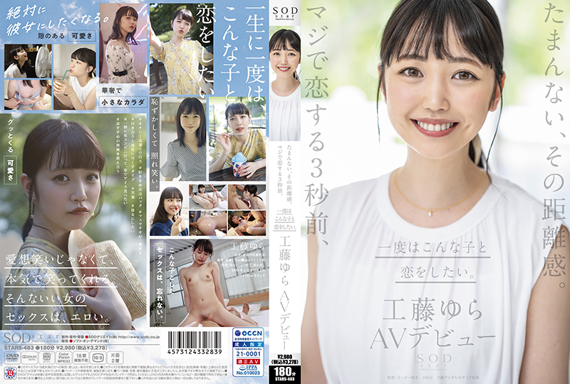 たまんない、その距離感。マジで恋する3秒前、一度はこんな子と恋をした… - サンプル画像 - 1
